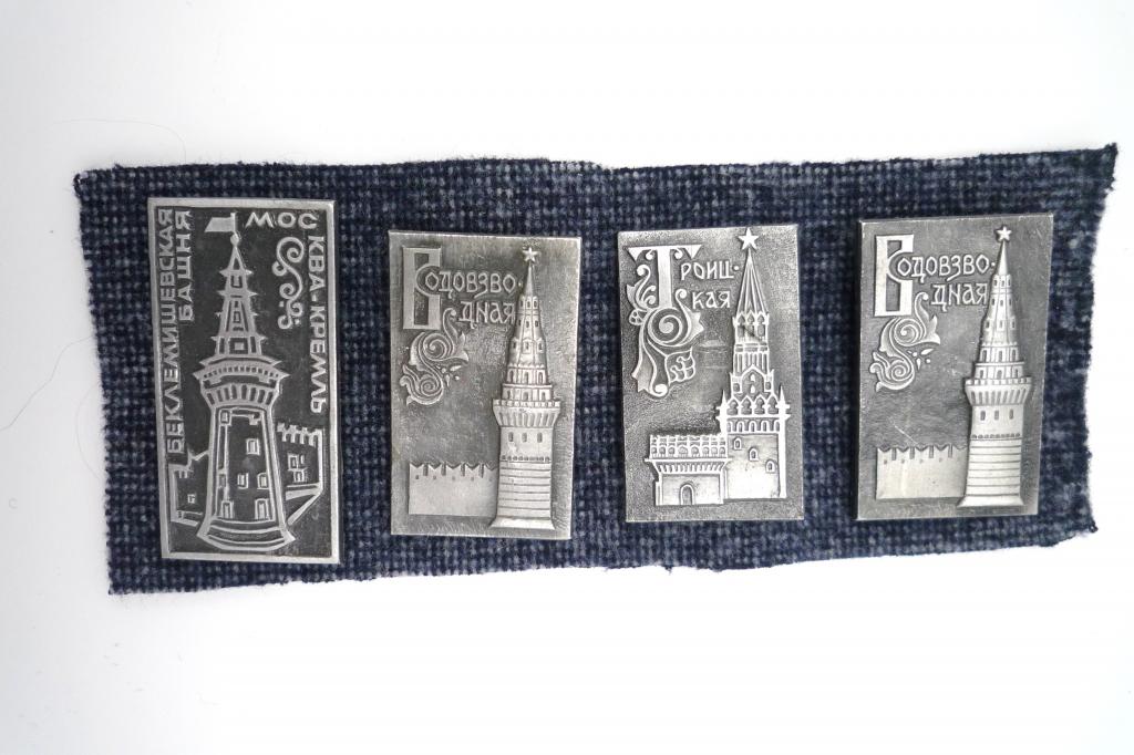 Башни Московского Кремля  4 значка