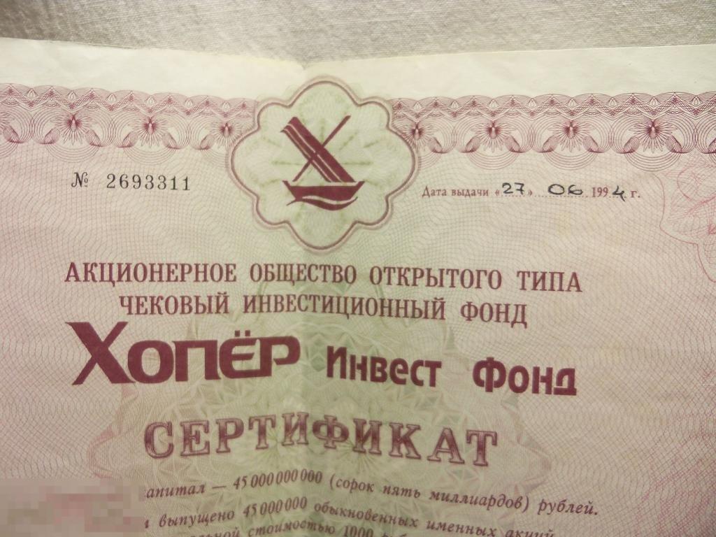 Презентация хопер инвест