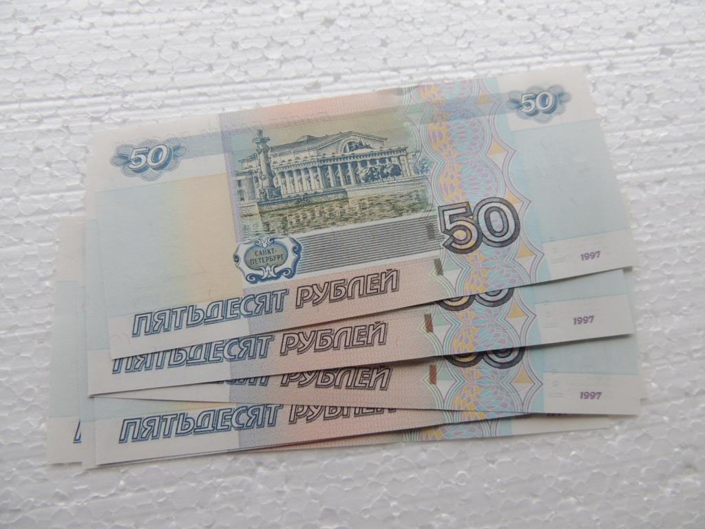 Купюра 7 рублей. 50 Рублей бумажные. Банкнота 50 рублей 1997. Банкноты 5 рублей 1997. 50 Рублей бумажка.