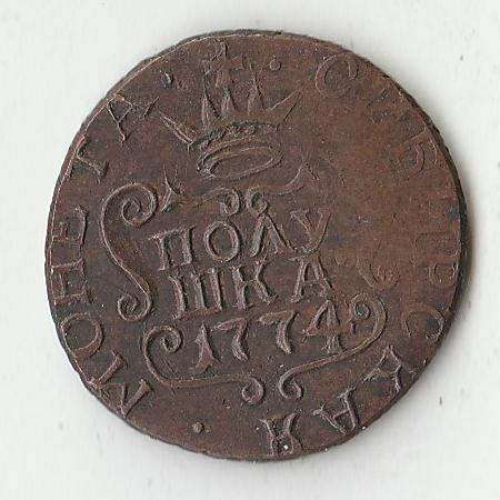 K11816 1774 Сибирская монета полушка КОПИЯ редкой монеты 