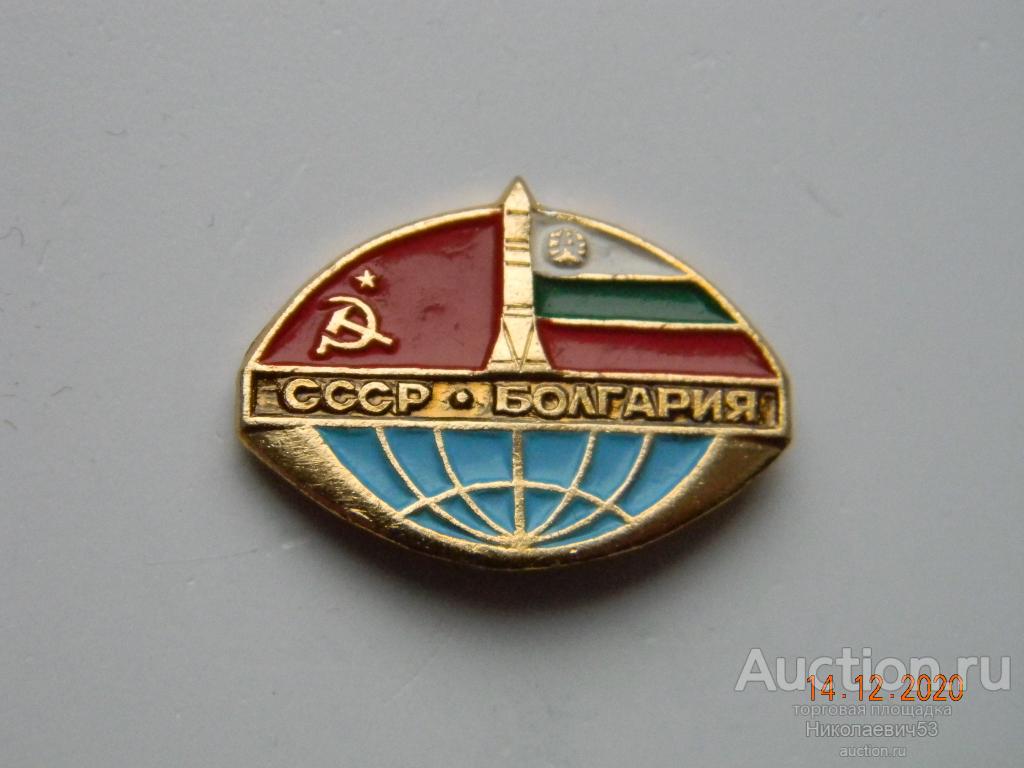 Интеркосмос. Международные полеты в космос, СССР-Болгария