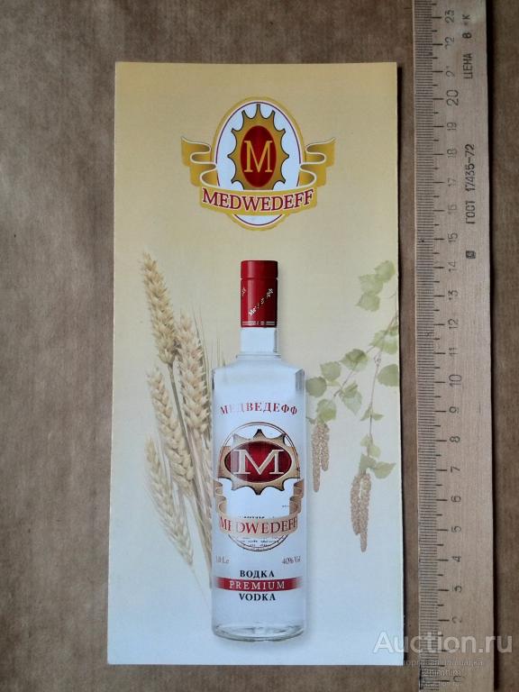 Реклама Климовичского ликёро-водочного завода, Беларусь, ПР-4 а-8578