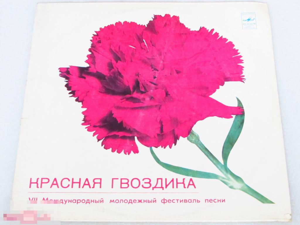 Красная песня карта