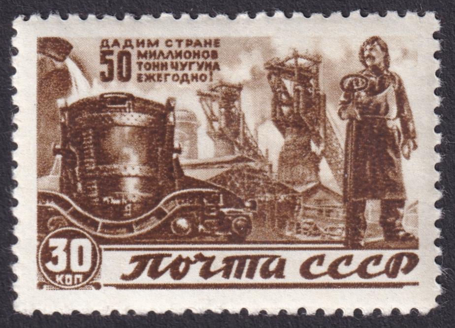 1946г. Восстановление народного хозяйства. №1086Р*
