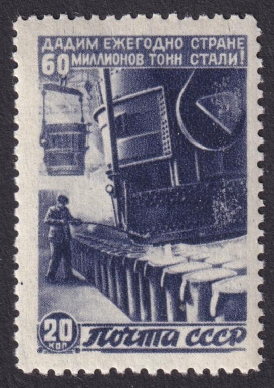 1946г. Восстановление народного хозяйства. №1085*