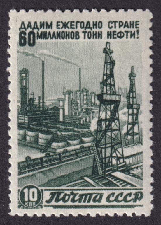 1946г. Восстановление народного хозяйства. №1083-I**
