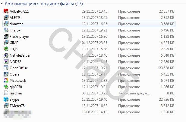 Диск содержит популярное программное обеспечение Программы 