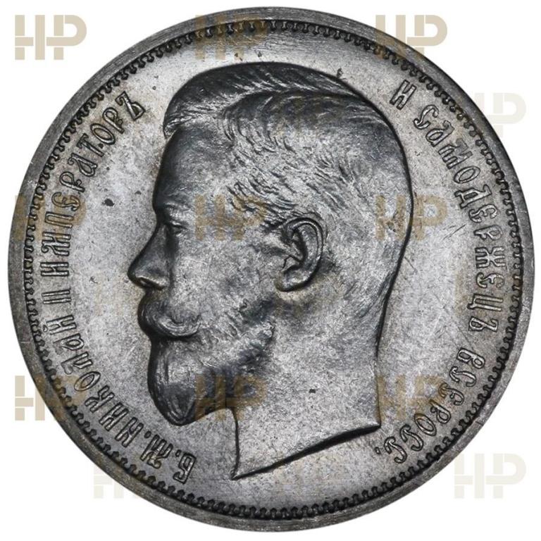 50 Копеек 1913 Года Цена