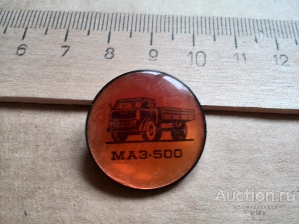Значок МАЗ-500, к1-6 а-4509