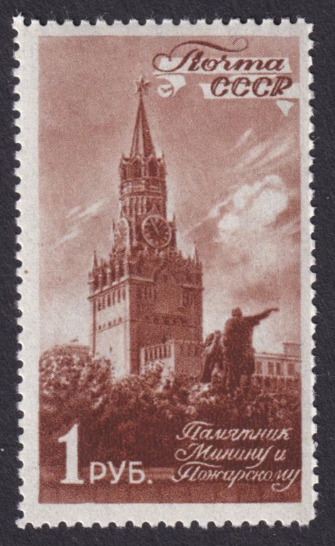 1946г. Виды Москвы. №1079**