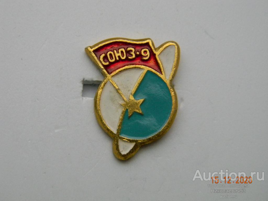 Космонавтика СССР.  Космический корабль Союз-9