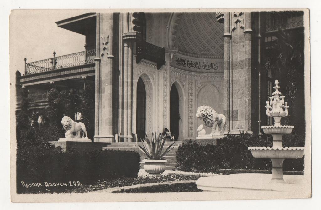 1920-е Крым. Алупка. Дворец.