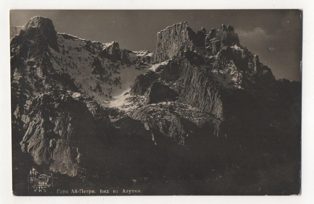 1920-е Крым. Гора Ай-Петри. Вид из Алупки.