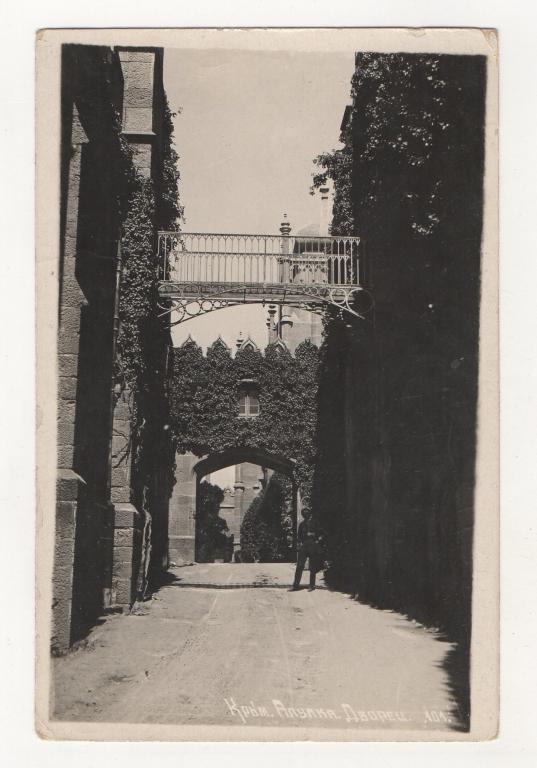 1920-е Крым. Алупка. Дворец.
