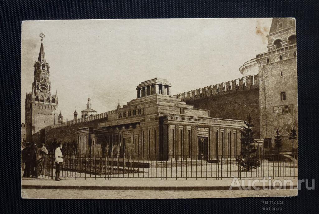 Открытка "Мавзолей Ленина" 1927г