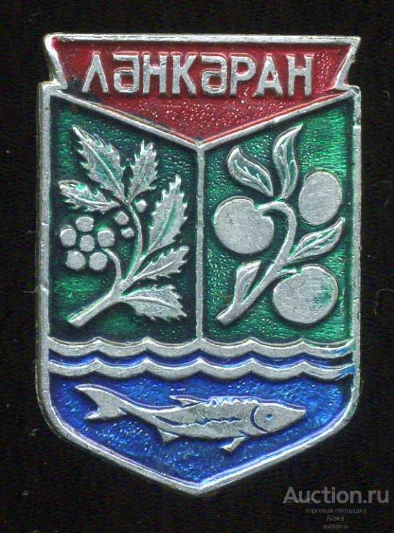 Ленкоранский район - Ленкорань (П_П)(география) Азербайджан