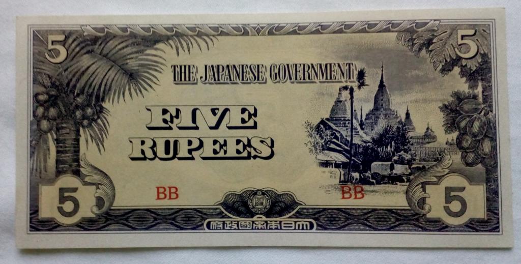 Бирма (Япония, оккупация) 5 рупий 1942 год,пресс