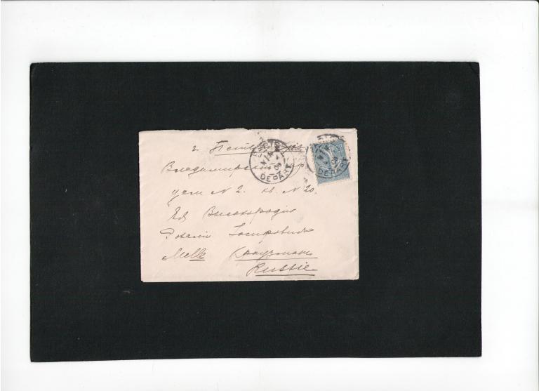 письмо Почта Париж Франция Санкт-Петербург Россия 1906 год