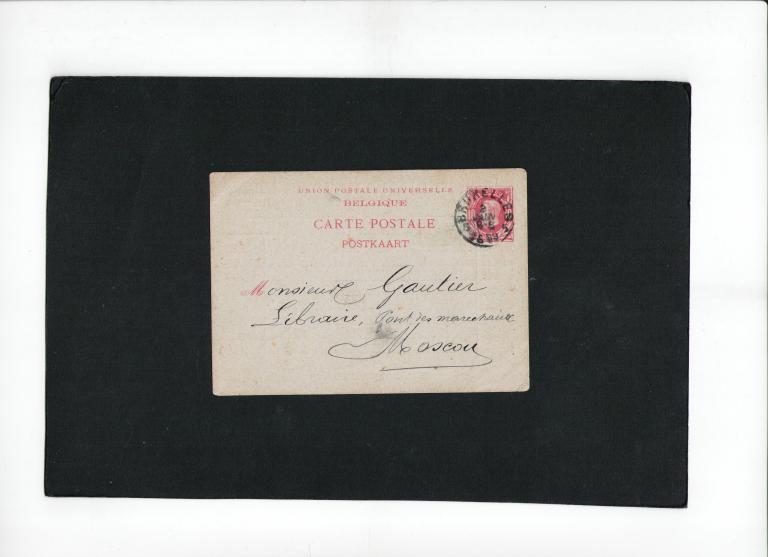 почтовая карточка маркир. Почта Бельгия Москва 1888 1889 гг.