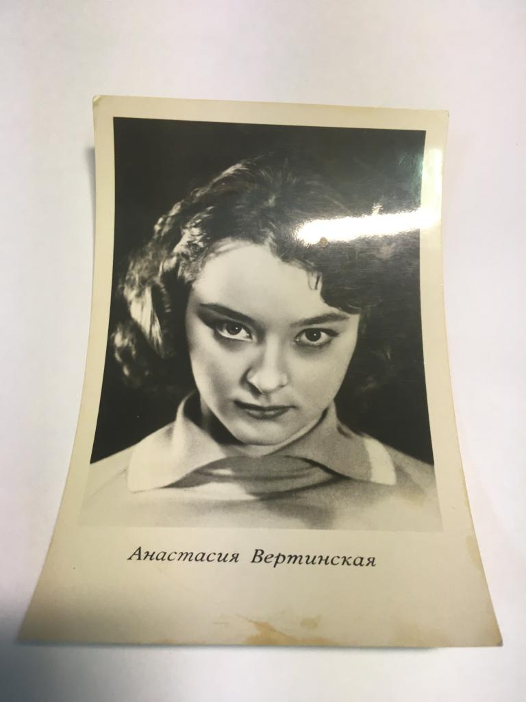 1963 г. Открытка. Анастасия Вертинская. Ленинград. Артист. Актёр. Актриса.  Артистка. Кино. Театр. — покупайте на Auction.ru по выгодной цене. Лот из  Пензенская область, Никольск. Продавец knigochey01. Лот 180461607097431