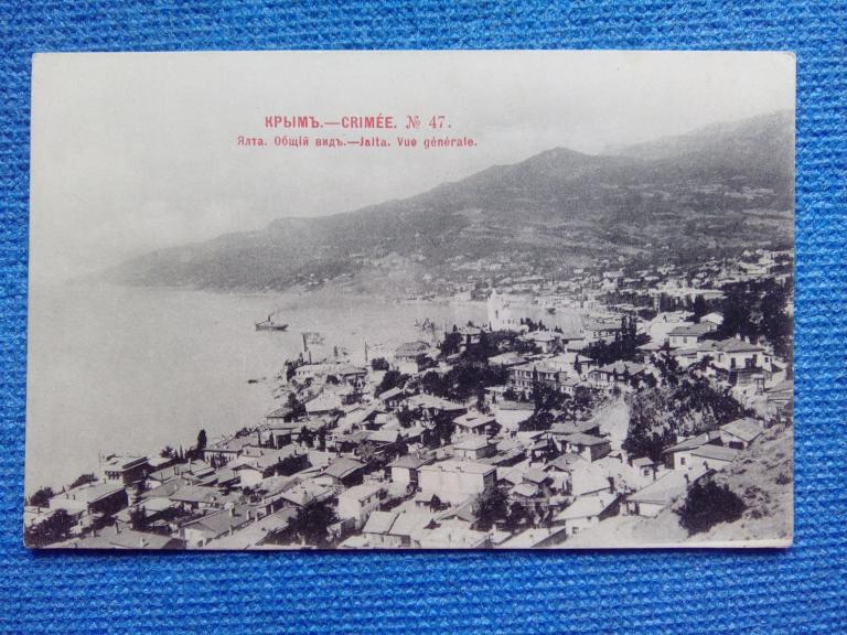 Дореволюционная открытка Крым, Ялта. Общий вид. 47.