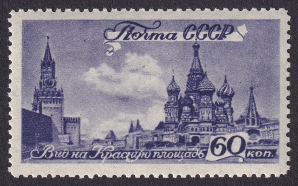 1946г. Виды Москвы. №1078**