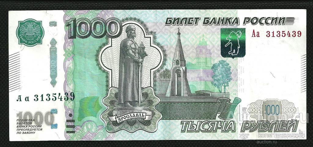 1000 рублей, серия "Аа" №31 35 4 39, модификация 2010 года, +номинал.