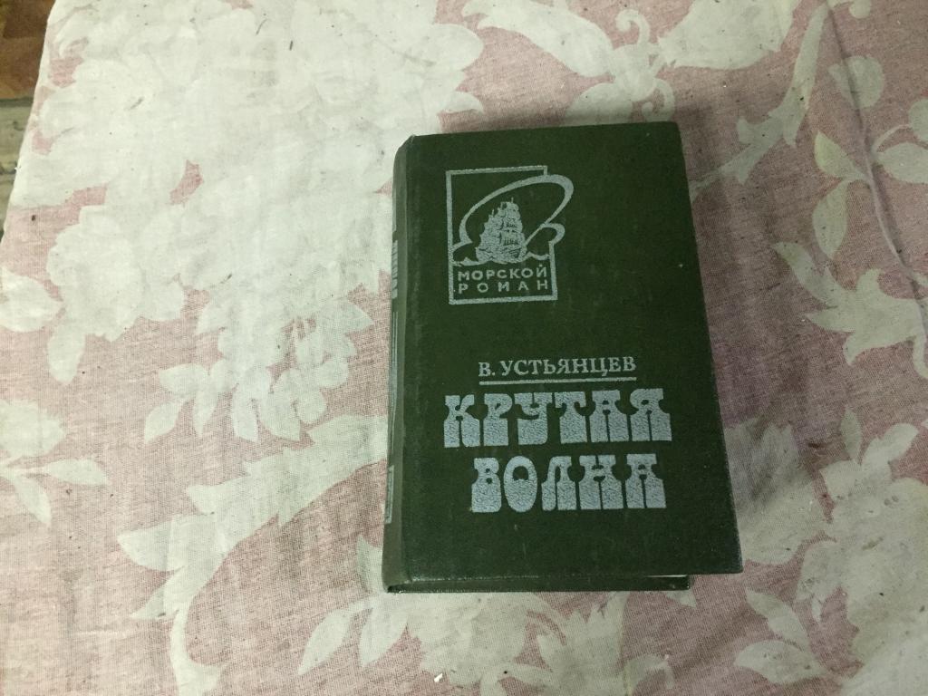 Устьянцев Роман