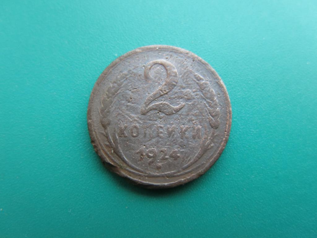 5 Копеек 1934 Купить