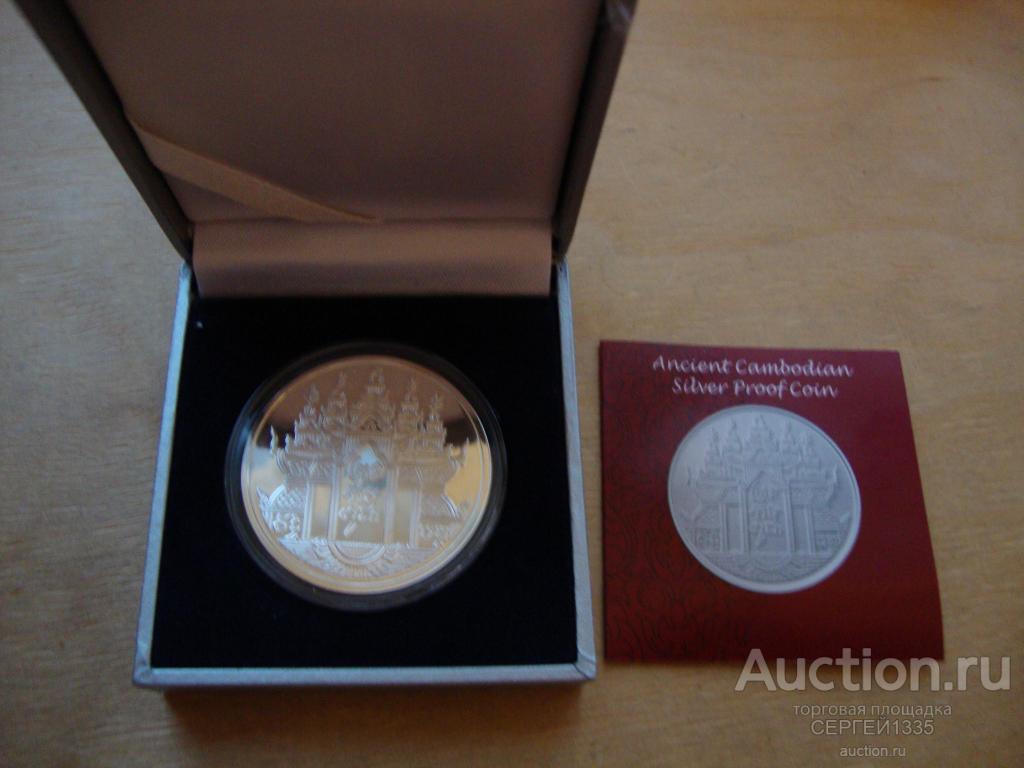 Камбоджа 1/4 тикаля 2005 Реплика 1769 Птица СЕРЕБРО 1000шт