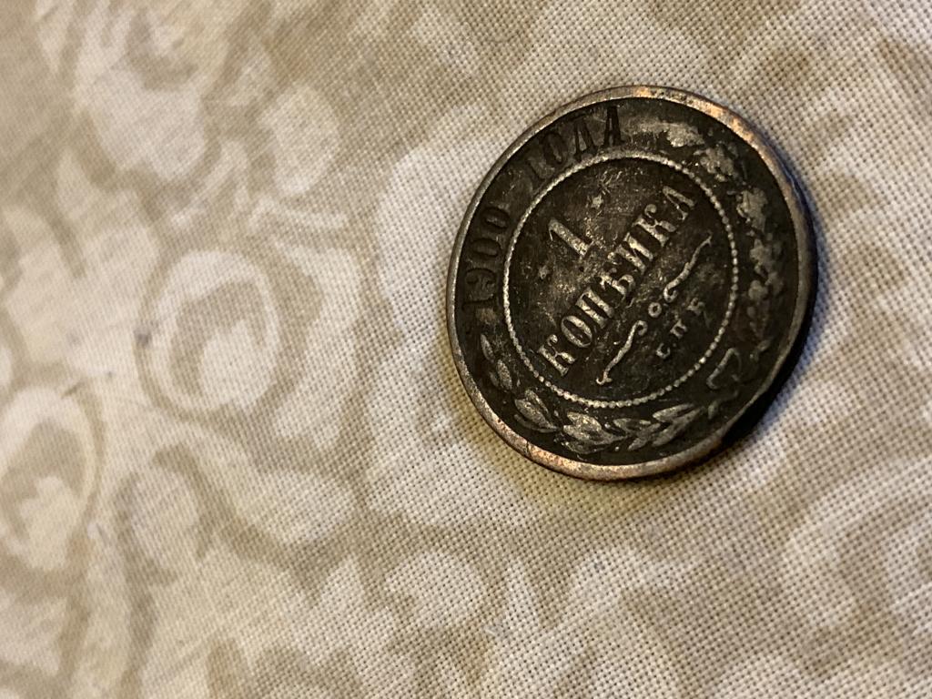 3 Копейки 1900 Года Купить