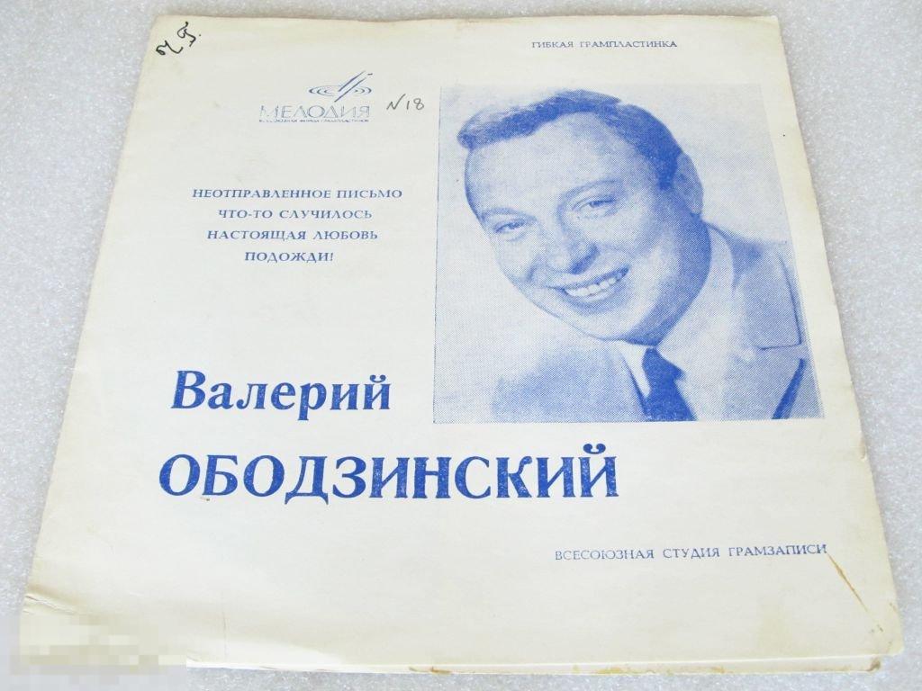 неотправленное письмо ободзинский текст. неотправленное письмо песня ободзинский. неотправленное письмо ободзинский текст. что то случилось ободзинский. ободзинский неотправленное письмо.