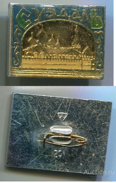 Значок Суздаль (арт 3463-768)