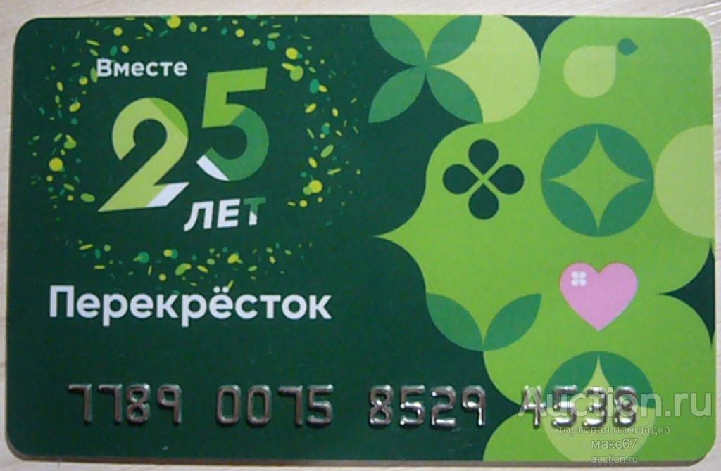 Карта перекресток картинка