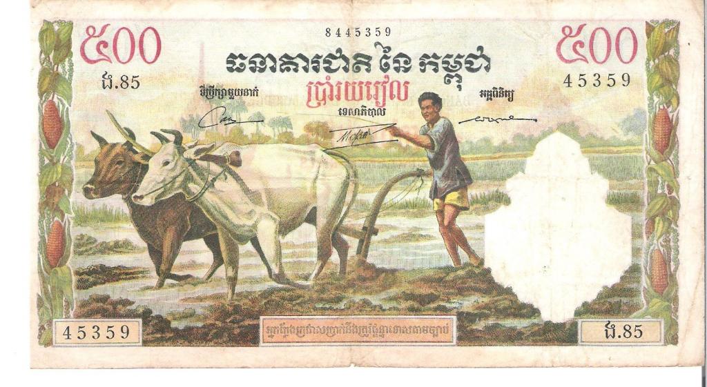 Камбоджа 500 риэль быки плуг большая бона