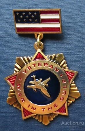 Авиация США Ветеран войны в Персидском заливе VETERAN WAR IN THE GULF