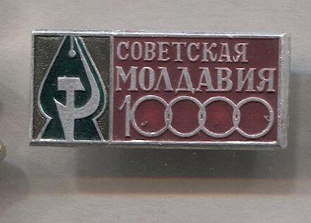 Пресса Газета   Советская Молдавия