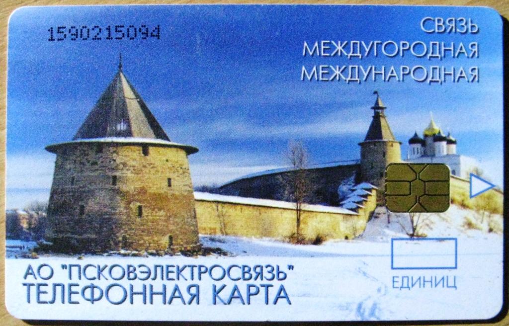 Т01-276 10 ЕДИНИЦ (РУЧКА), ПСКОВСКИЙ КРЕМЛЬ ЗИМОЙ, ПСКОВЭЛЕКТРОСВЯЗЬ, 2002, ПСКОВ