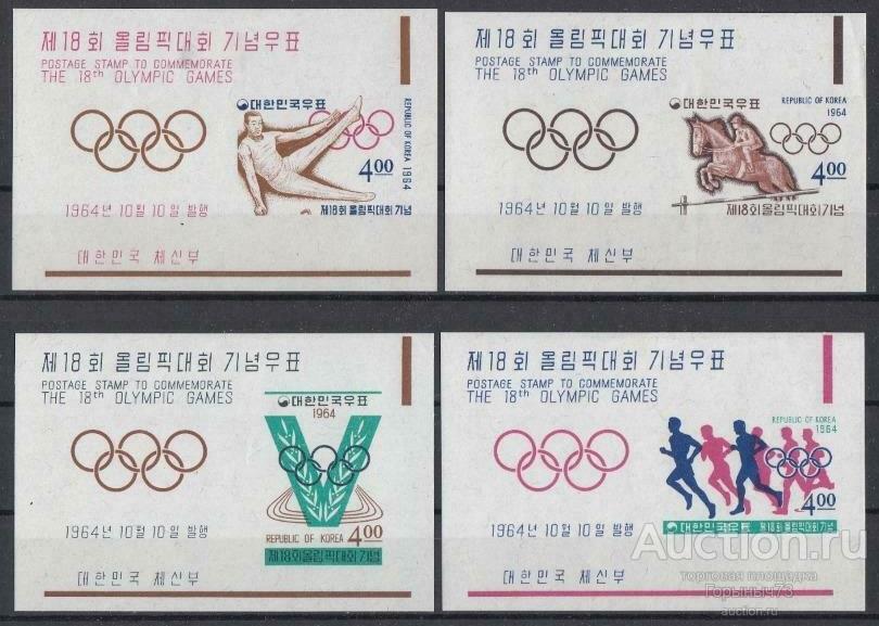 Корея Юж. 1964 4Бл бз MNH 20е кат