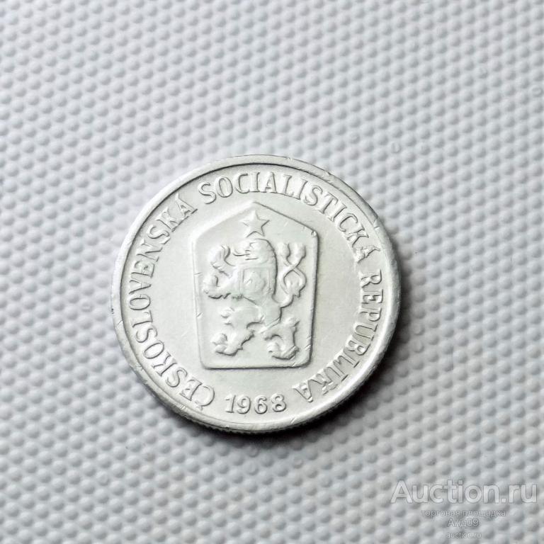 Чехословакия 10 геллеров 1968 года (1675у)