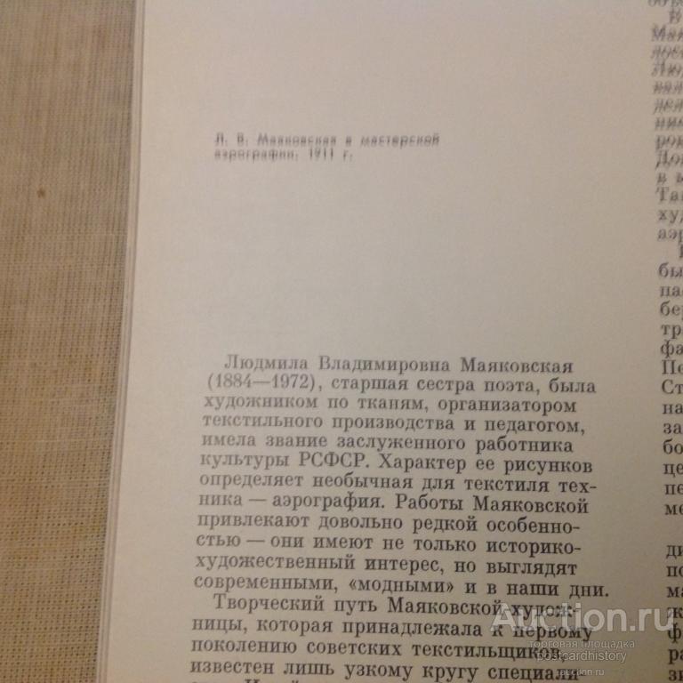 Ленинград 1920 1930 1940 годы банки финансы турбины энергетика электроника метро ракетостроение