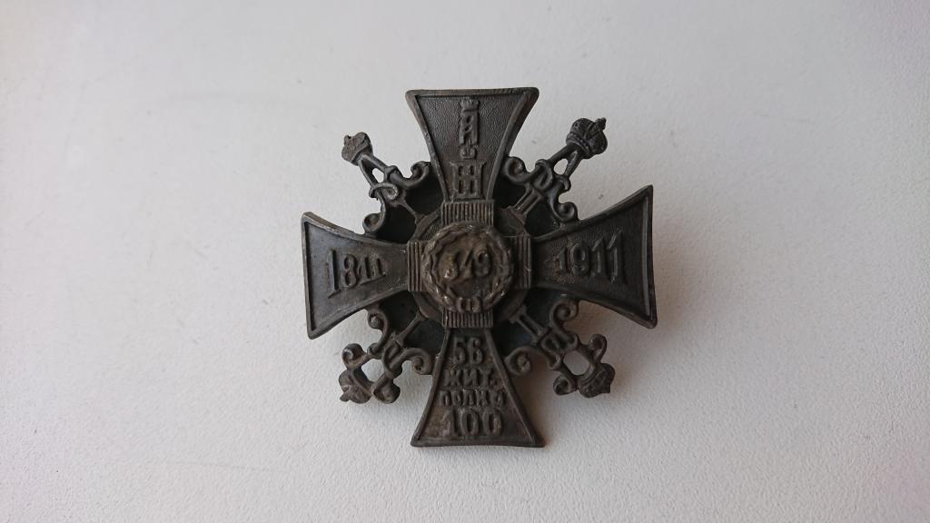 Купить На Авито В Белгороде Полковой Знак