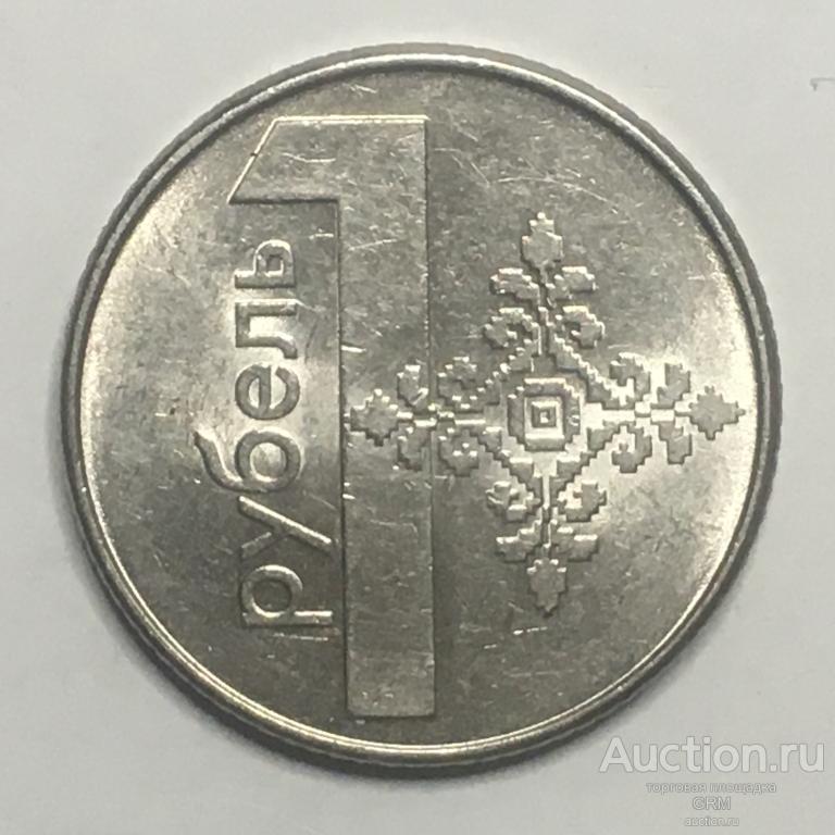Беларусь 1 рубль 2009 года