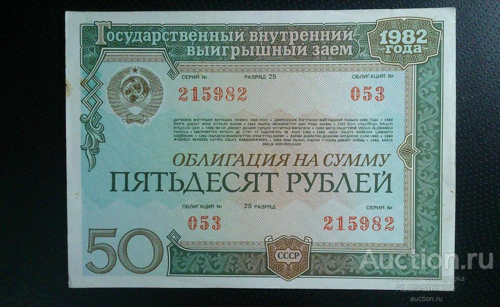 Купить Офз 26238