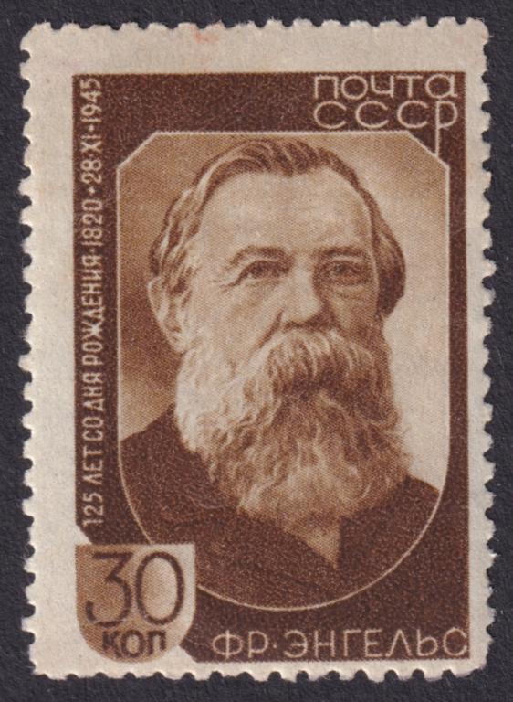 1945г. 125 лет со дня рождения Ф.Энгельса. №916 (Заг.)*
