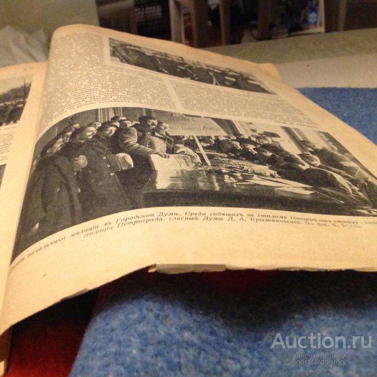 Петроград 1917 год Народная милиция Кржижановский городская дума гласный милиционеры