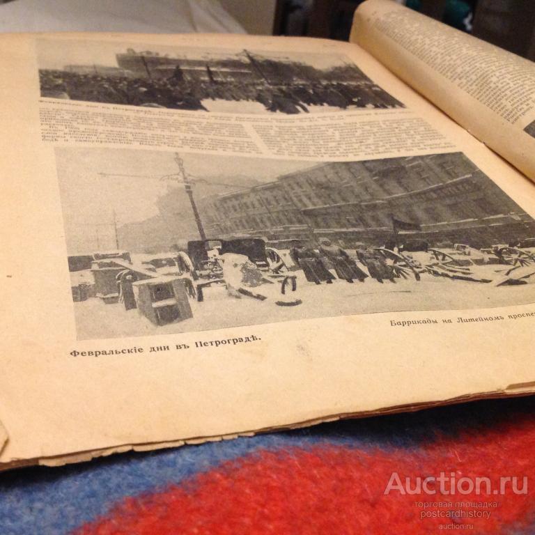 Петроград 1917 год Февральская революция Аничков дворец Литейный проспект Сергиевская аптека вывеска