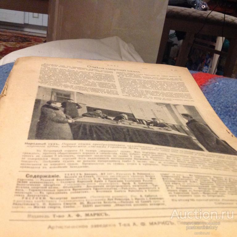 Петроград 1917 год Народный суд бывший мировой суд Февральская революция отмена смертной казни