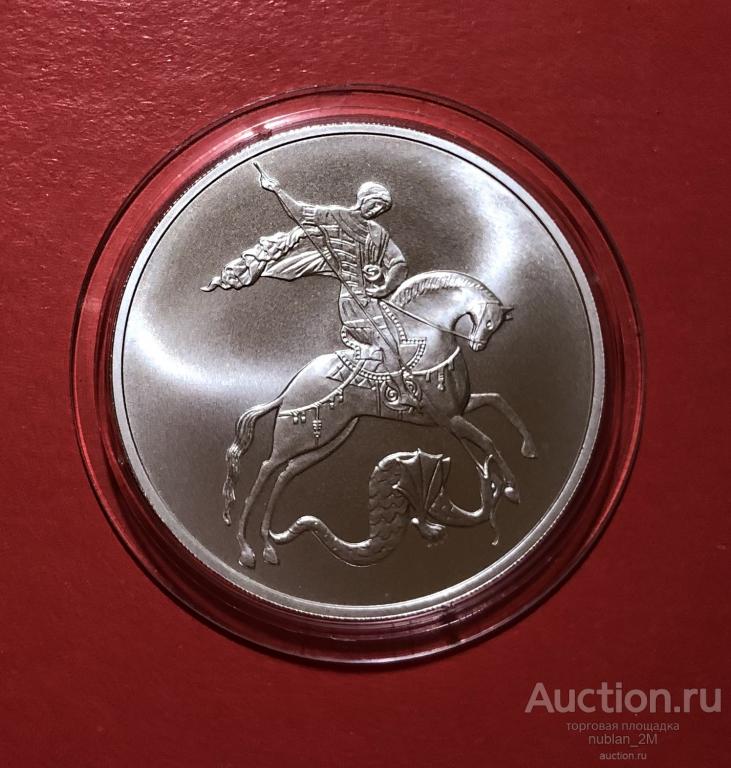 3 РУБЛЯ 2009 ГОД ГЕОРГИЙ ПОБЕДОНОСЕЦ СПМД ИНВЕСТИЦИОННАЯ МОНЕТА РОССИЯ ...