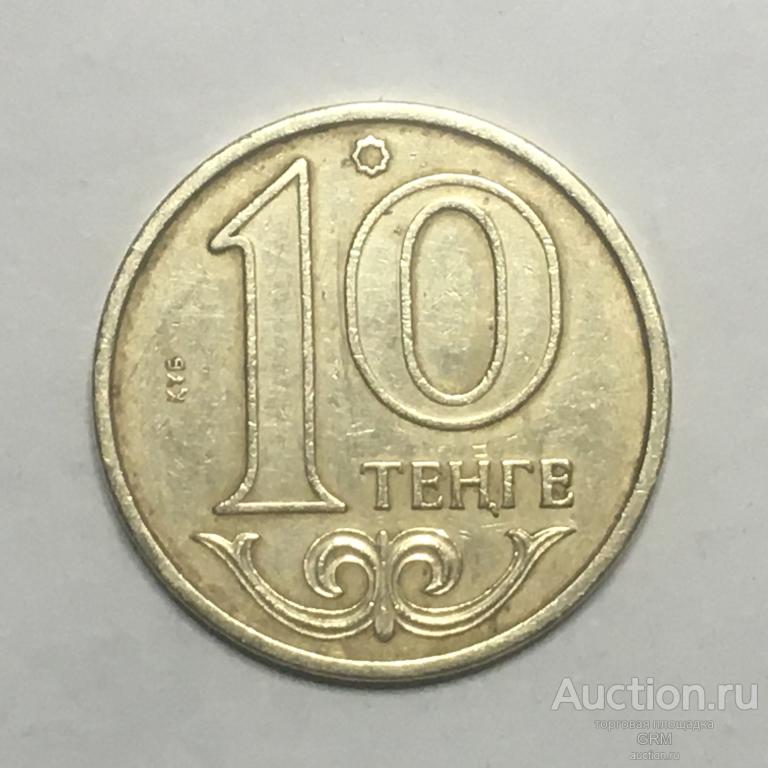 10 тенге в рублях 10 тенге в рублях